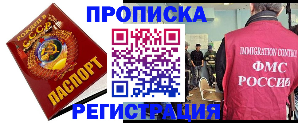 прописка иностранных граждан в Великом Новгороде