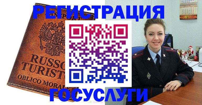 прописка для школы в Великом Новгороде