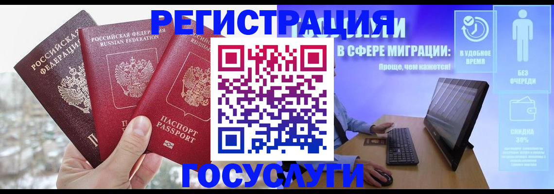 временная регистрация законно в Великом Новгороде