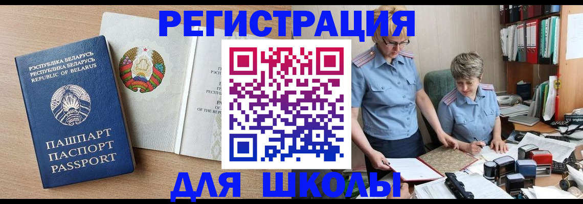 прописка для военкомата в Великом Новгороде